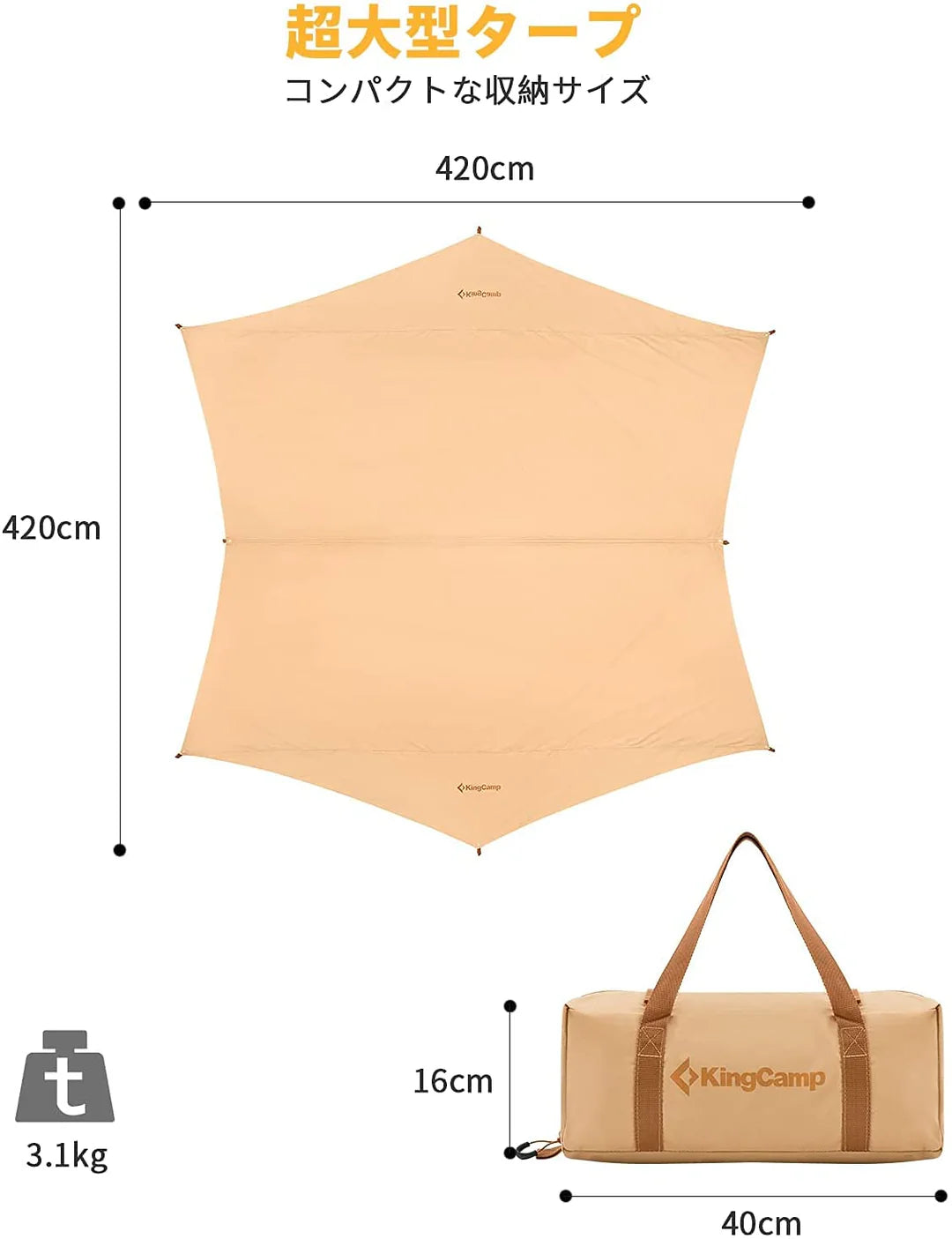 【KingCamp｜キングキャンプ】T/Cサンシェルター 六角タープ 4.2×4.2m（カーキ）