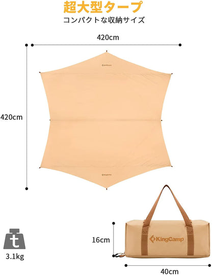 【KingCamp｜キングキャンプ】T/Cサンシェルター 六角タープ 4.2×4.2m（カーキ）