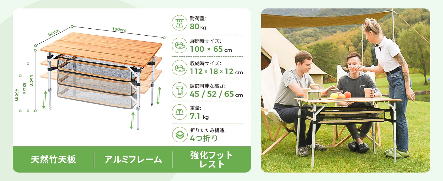 KingCamp｜キングキャンプ】4-Folding Bamboo Table L＋メッシュ