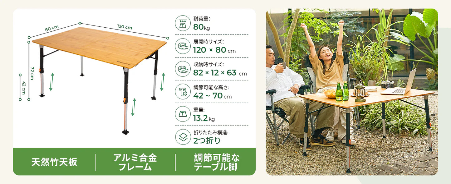 【KingCamp｜キングキャンプ】Bamboo P12080｜竹製キャンプテーブル 120×80cm 高さ無段階調整 折りたたみ式 大型4〜6人用