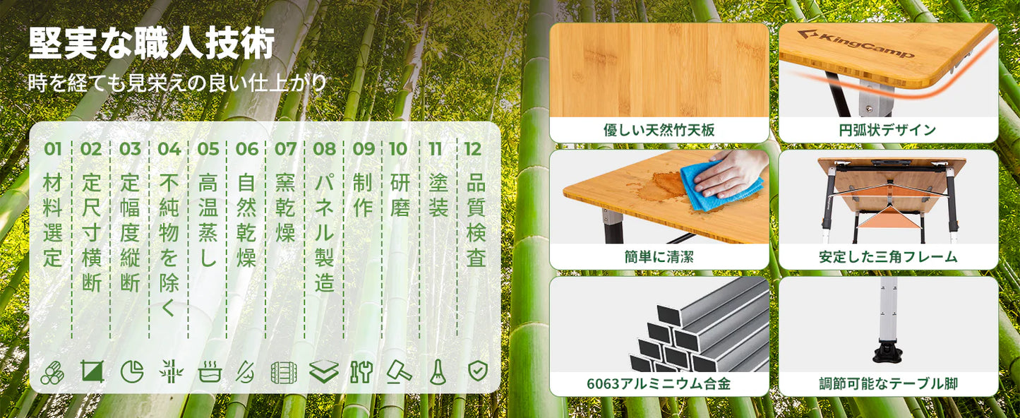 【KingCamp｜キングキャンプ】Bamboo P12080｜竹製キャンプテーブル 120×80cm 高さ無段階調整 折りたたみ式 大型4〜6人用