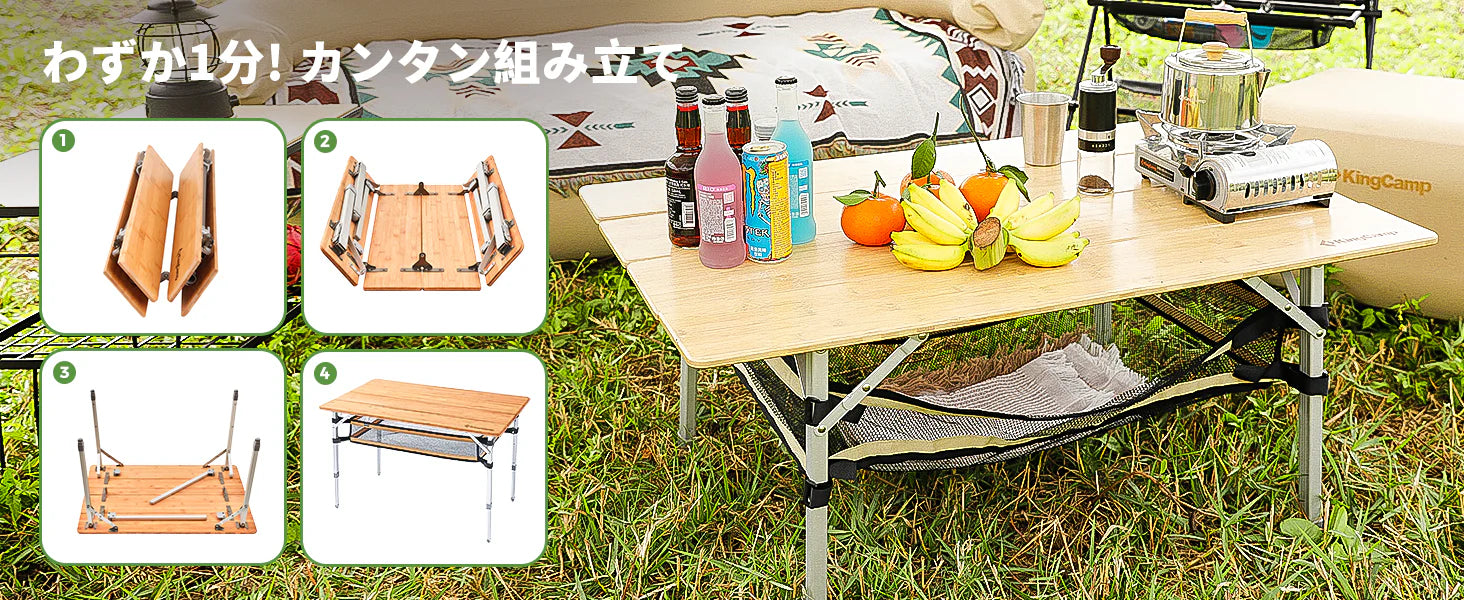KingCamp|キングキャンプ】4-Folding Bamboo Table L+メッシュ KingCamp|キングキャンプ】4-Folding Bamboo Table L+メッシュ