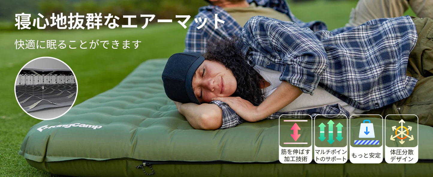 【KingCamp｜キングキャンプ】Gorgeous Double 17｜極厚ダブルエアーマット 201×141×17cm（マットカバー付き）