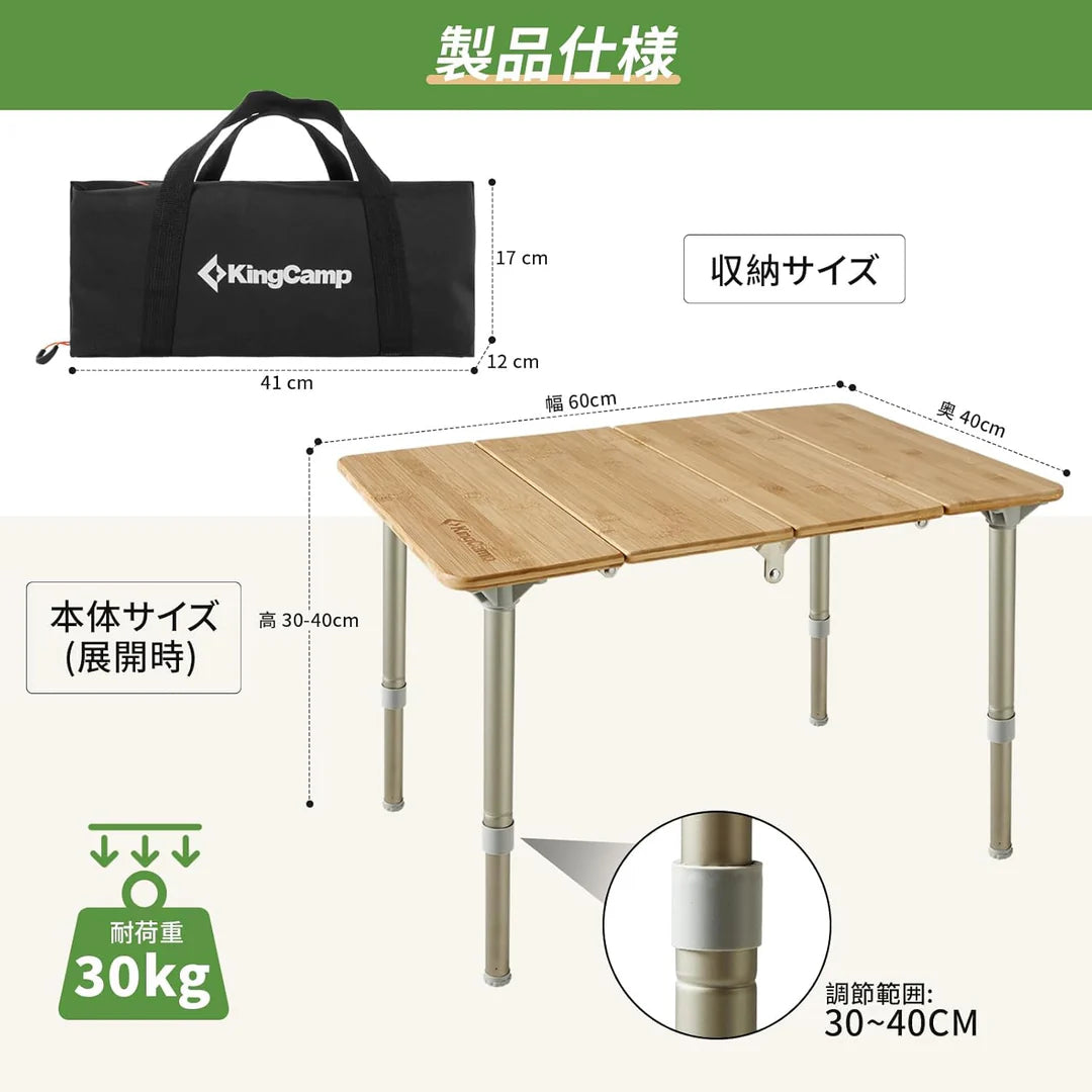 【KingCamp｜キングキャンプ】無段階高さ調節バンブーテーブル 4折式 超軽量キャンプテーブル 60×40cm（イエロー）