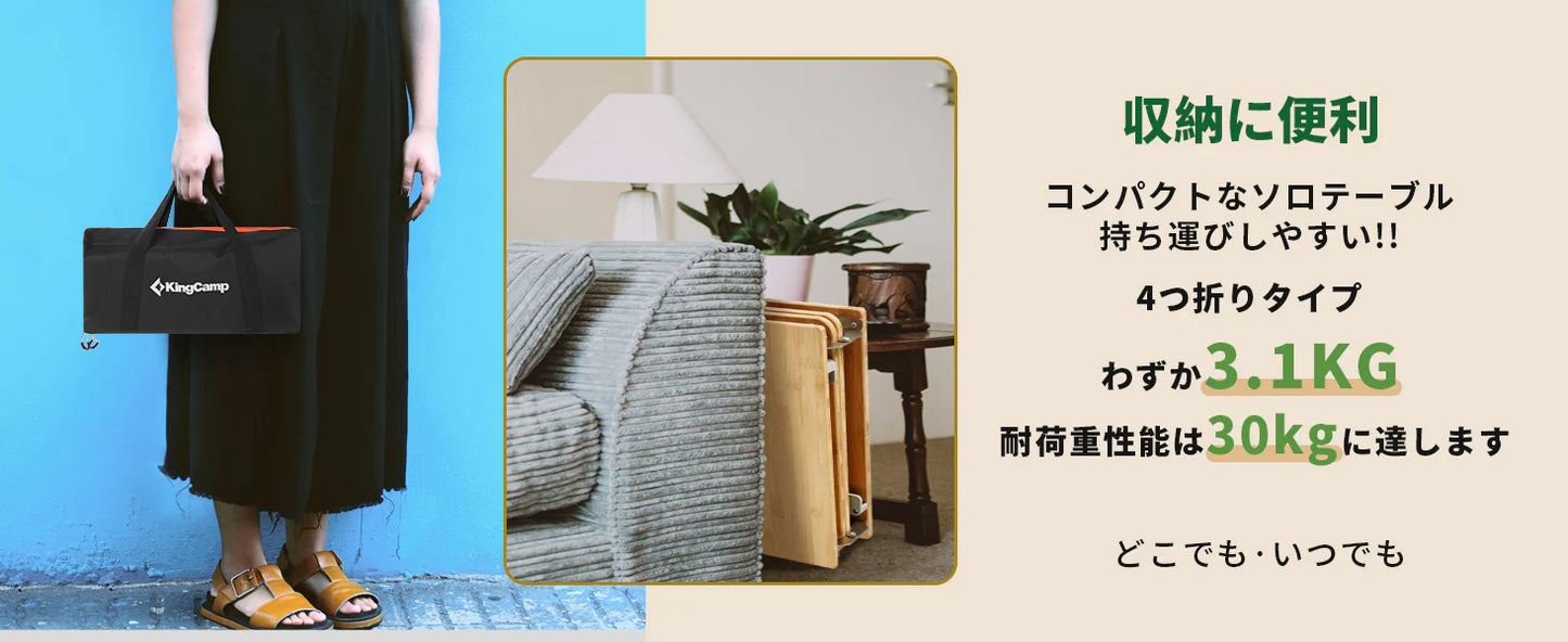 【KingCamp｜キングキャンプ】無段階高さ調節バンブーテーブル 4折式 超軽量キャンプテーブル 60×40cm（イエロー）