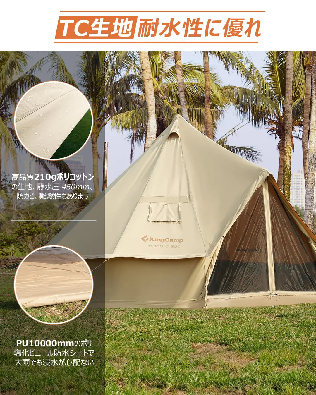 KingCamp｜キングキャンプ】KHAN C 400／500｜大型ポリコットン