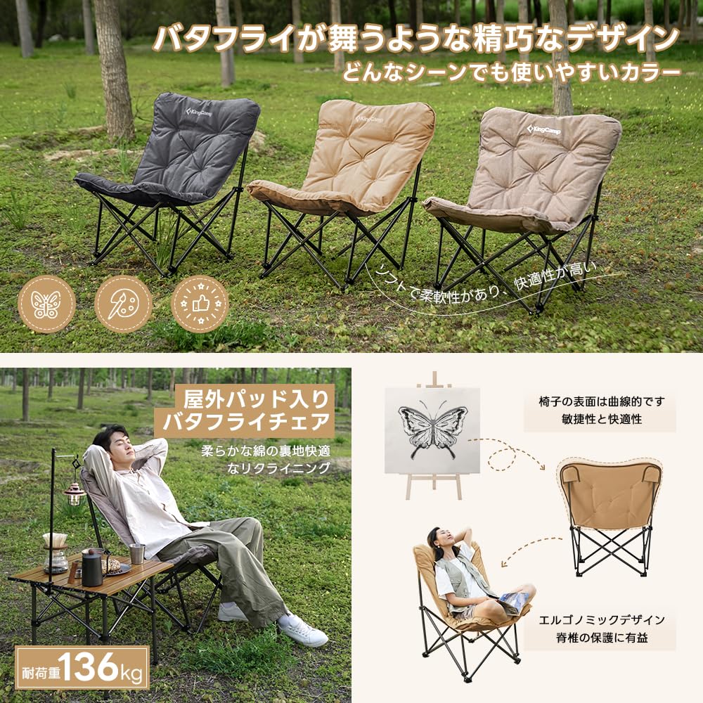 KingCamp｜キングキャンプ】LEMON C10 バタフライチェア