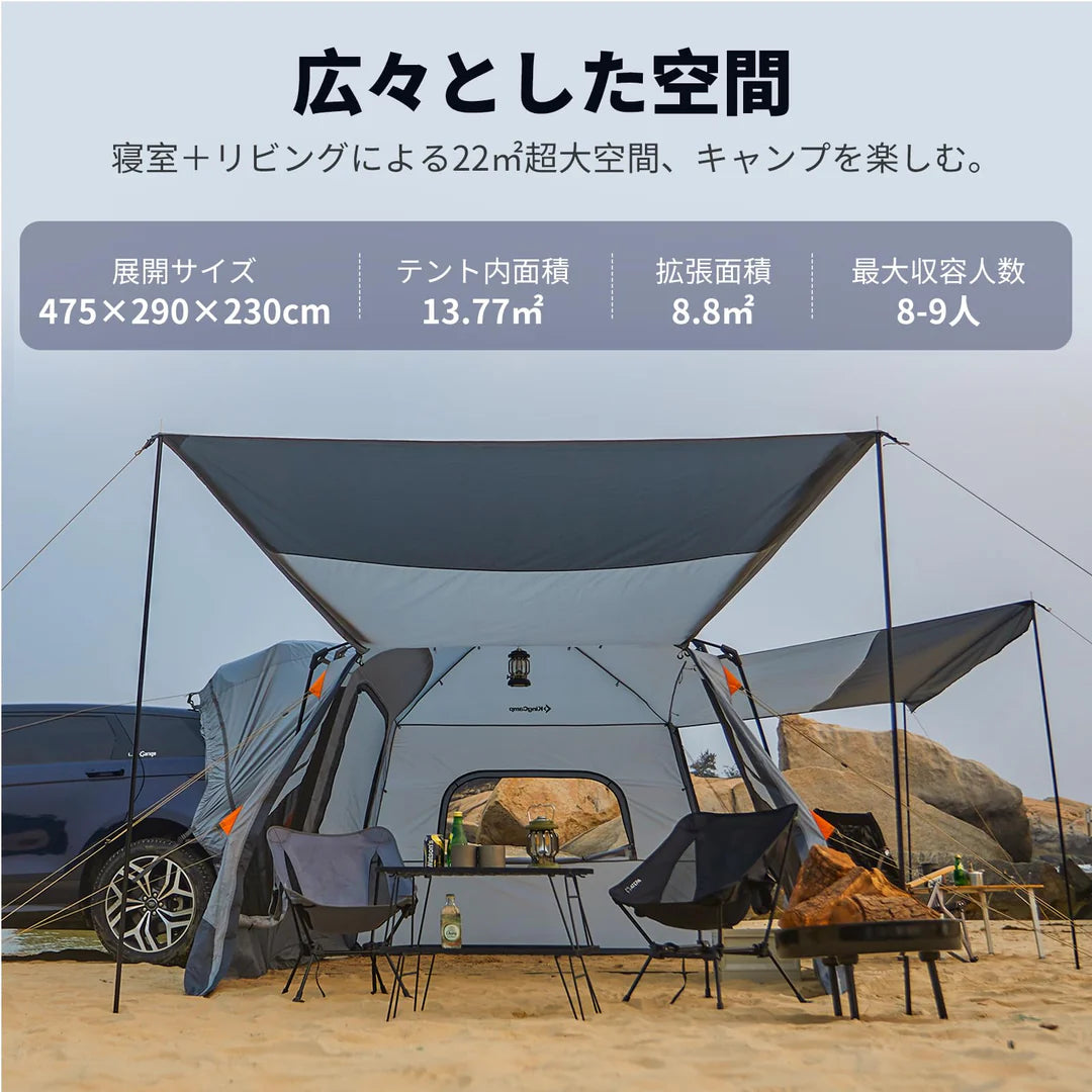 【KingCamp｜キングキャンプ】Boundless X6｜カーサイドテント｜3WAY使用可能・SUV対応（独立・タープ切替可）