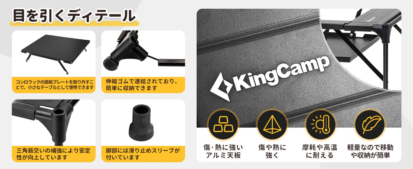 【KingCamp｜キングキャンプ】Aluminum Folding Table｜折りたたみ式 アウトドアテーブル コンロ対応 61×42×42cm