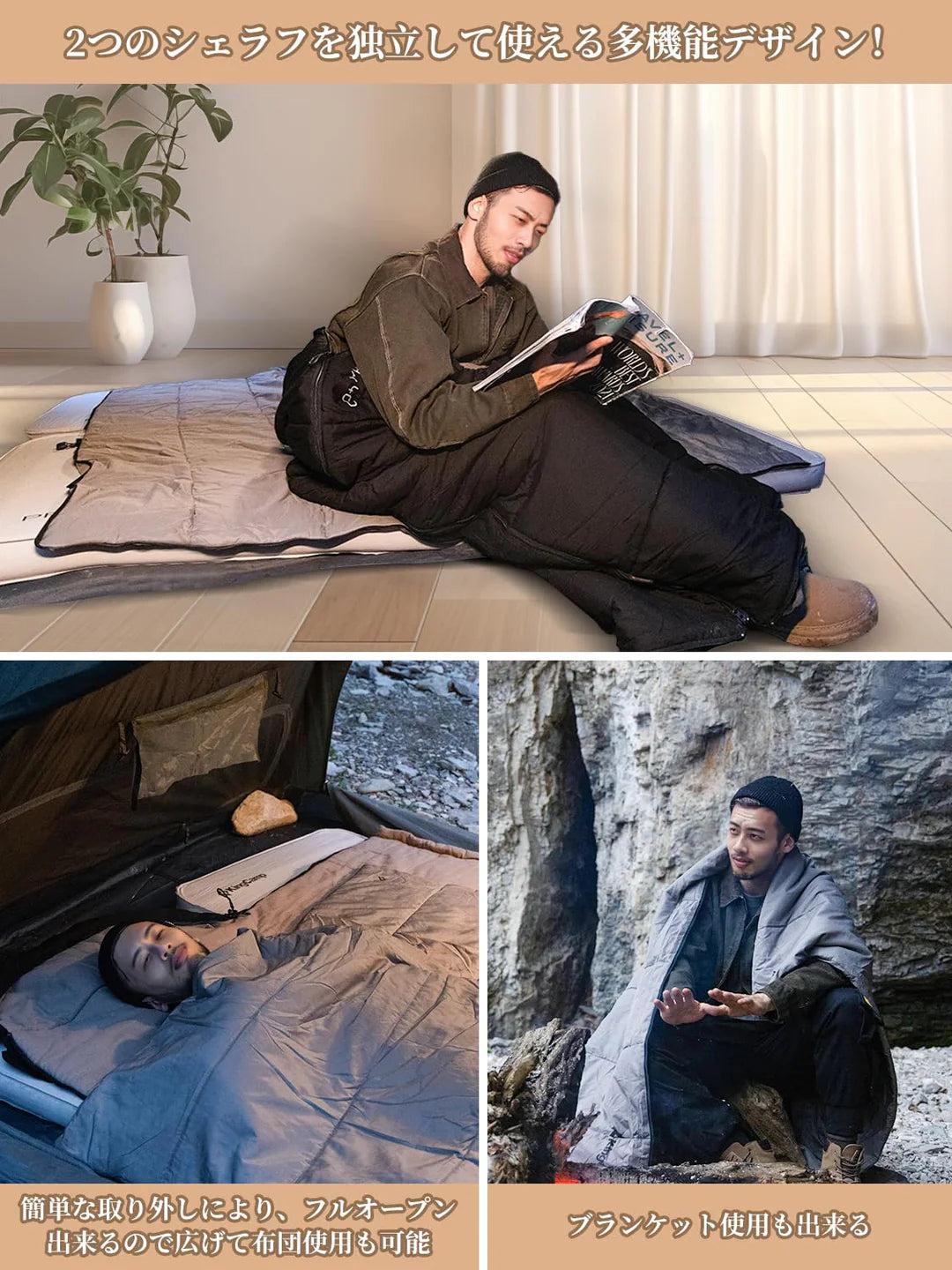 【KingCamp｜キングキャンプ】KAUAI 400｜3in1封筒型寝袋＆ブランケット｜フランネル裏地・オールシーズン対応