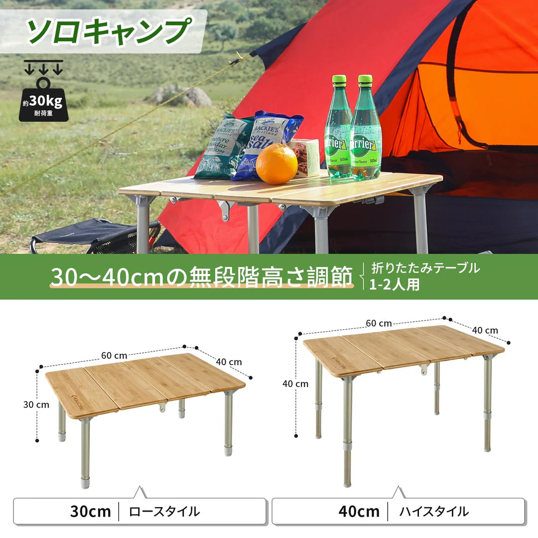 【KingCamp｜キングキャンプ】無段階高さ調節バンブーテーブル 4折式 超軽量キャンプテーブル 60×40cm（イエロー）