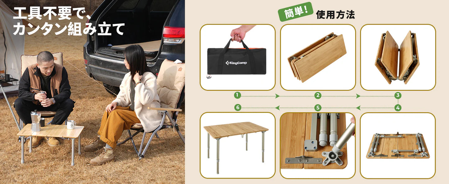 【KingCamp｜キングキャンプ】無段階高さ調節バンブーテーブル 4折式 超軽量キャンプテーブル 60×40cm（イエロー）