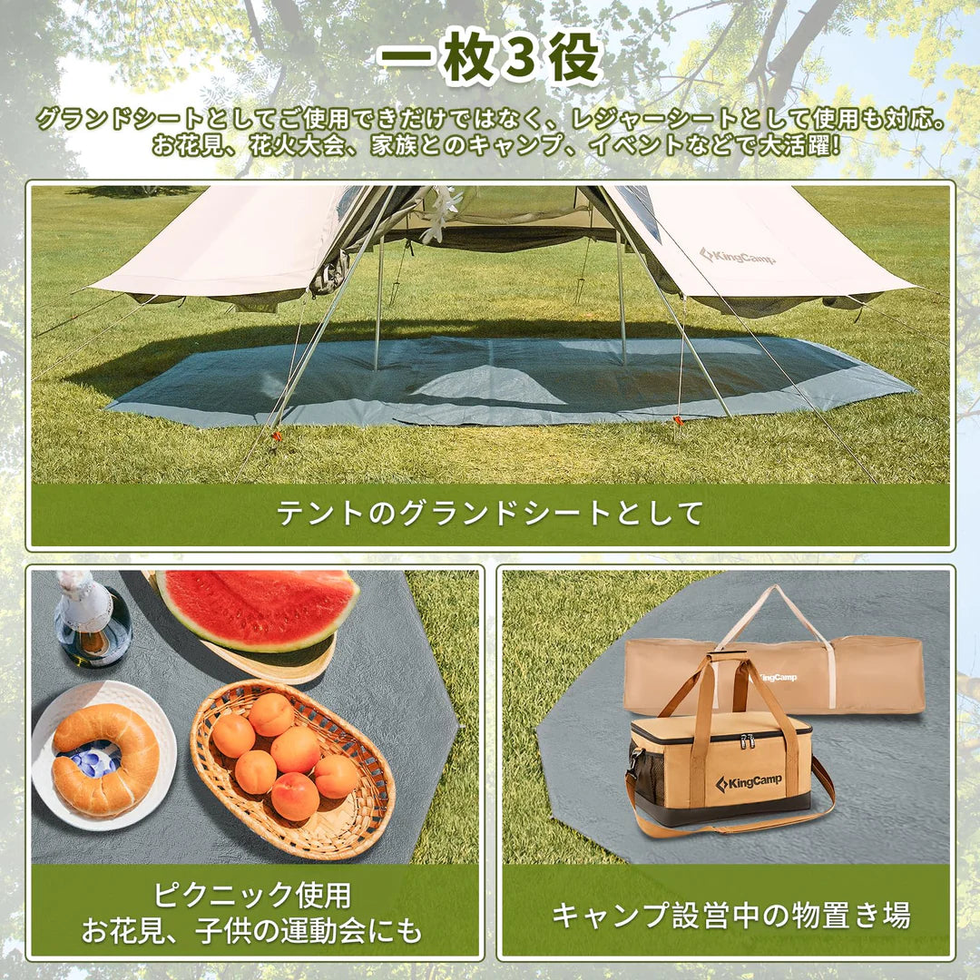 【KingCamp｜キングキャンプ】KHAN パレス専用グランドシート｜防水PE生地 650×410cm
