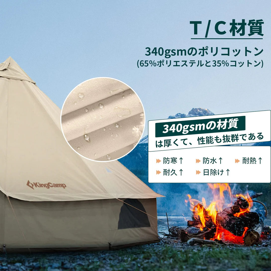 KingCamp｜キングキャンプ】T/C Camping Tent 500｜カーキ｜5m