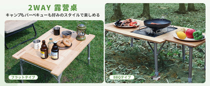 【KingCamp｜キングキャンプ】竹製グリルテーブル 折りたたみ式 高さ調整可能 囲炉裏対応 2WAYキャンプテーブル（ナチュラル）