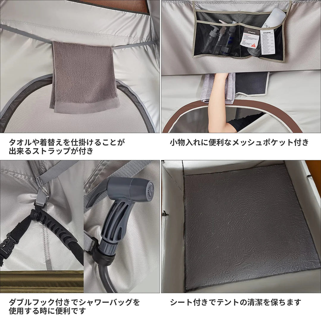 【KingCamp｜キングキャンプ】着替えテント＆ポータブルシャワールーム｜簡易トイレ・更衣室・災害用多機能シェルター（ブラック／グレー・コーヒー）