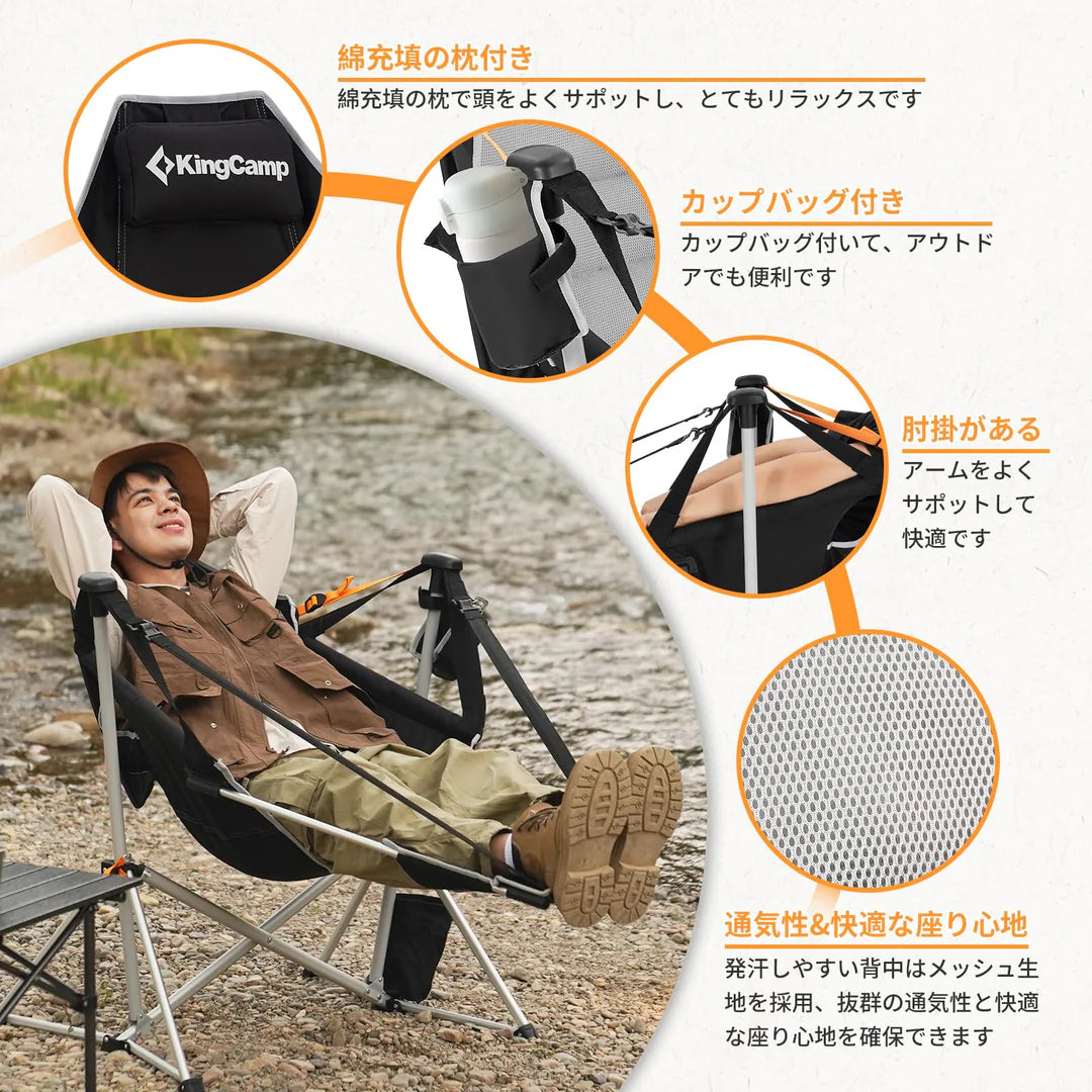 【KingCamp｜キングキャンプ】ORCHID C20 ハンモックロッキングチェア｜フットレスト付き 折りたたみ式 揺り椅子