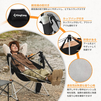 【KingCamp｜キングキャンプ】ORCHID C20 ハンモックロッキングチェア｜フットレスト付き 折りたたみ式 揺り椅子