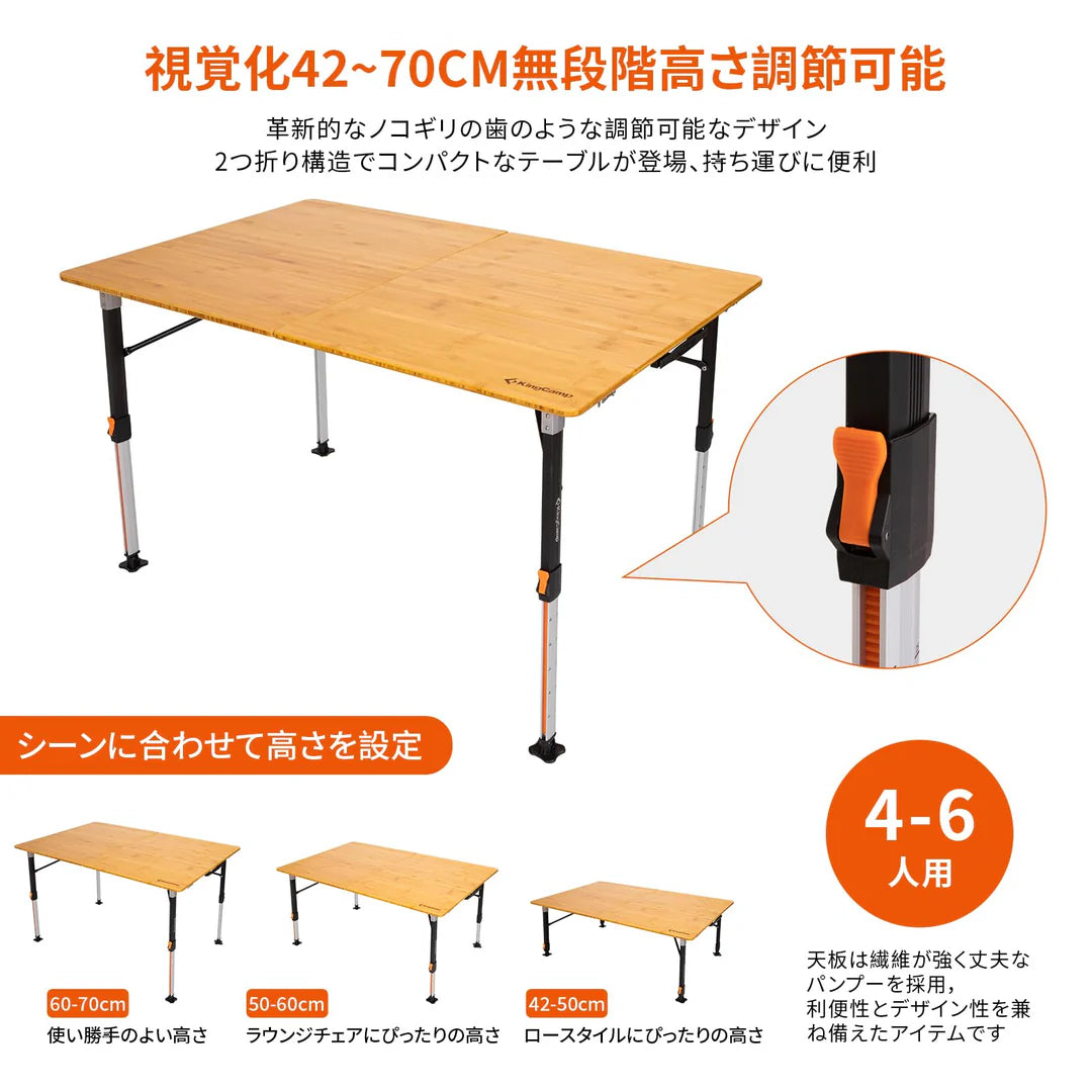 KingCamp|キングキャンプ】Bamboo P12080|折りたたみ竹製テーブル KingCamp|キングキャンプ】Bamboo P12080|折りたたみ竹製テーブル