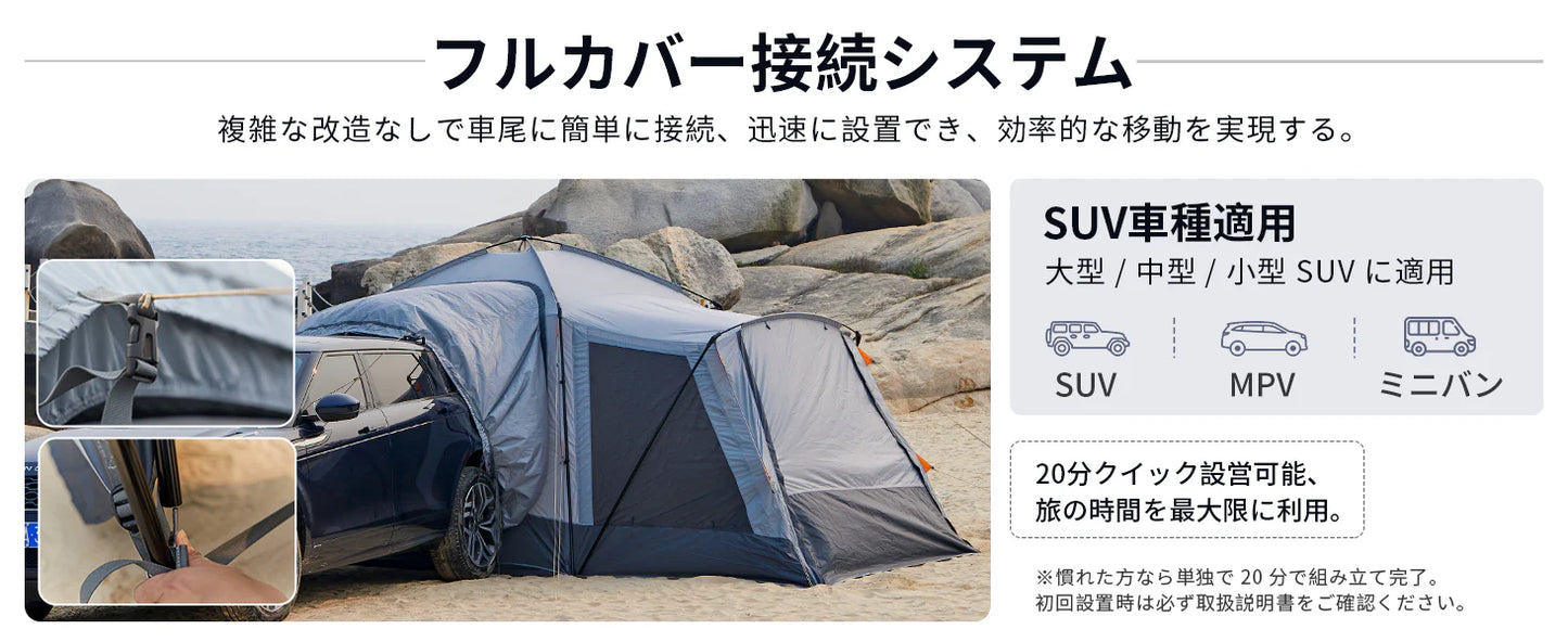 【KingCamp｜キングキャンプ】Boundless X6｜カーサイドテント｜3WAY使用可能・SUV対応（独立・タープ切替可）