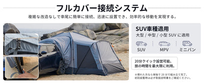 【KingCamp｜キングキャンプ】Boundless X6｜カーサイドテント｜3WAY使用可能・SUV対応（独立・タープ切替可）