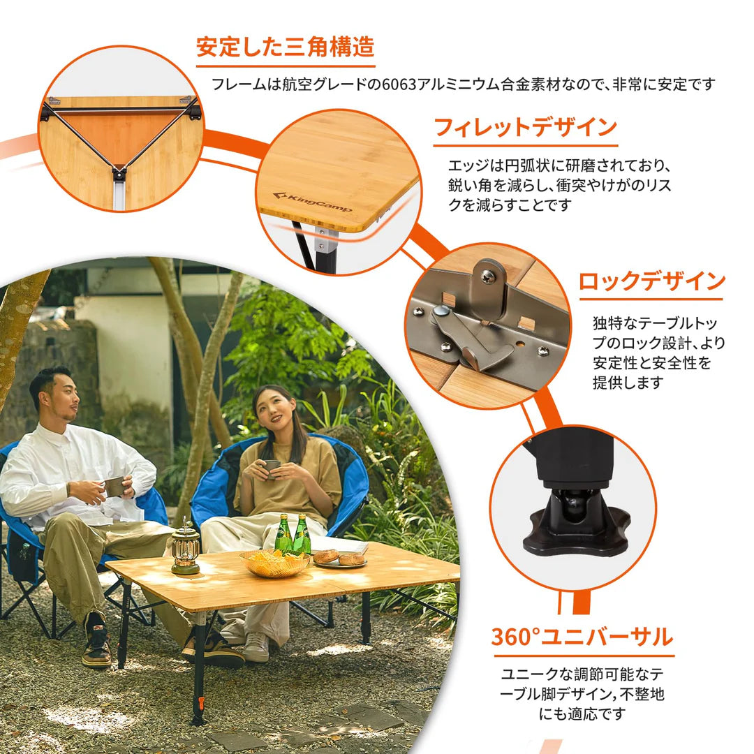 KingCamp|キングキャンプ】Bamboo P12080|折りたたみ竹製テーブル KingCamp|キングキャンプ】Bamboo P12080|折りたたみ竹製テーブル