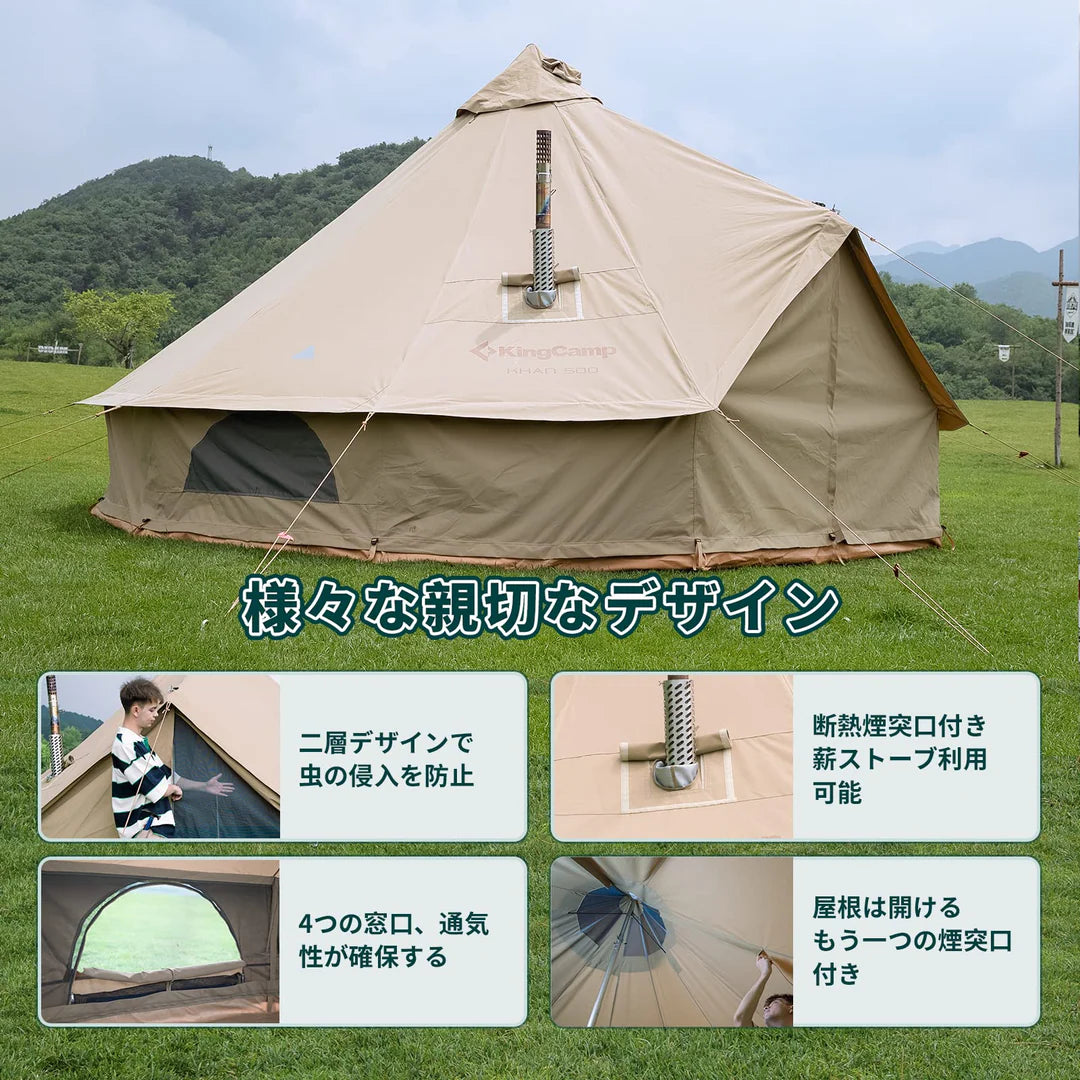 KingCamp|キングキャンプ】T/C Camping Tent 500|カーキ|5m KingCamp|キングキャンプ】T/C Camping Tent 500|カーキ|5m