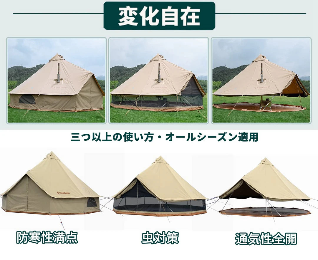 KingCamp|キングキャンプ】T/C Camping Tent 500|カーキ|5m KingCamp|キングキャンプ】T/C Camping Tent 500|カーキ|5m