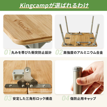 【KingCamp｜キングキャンプ】無段階高さ調節バンブーテーブル 4折式 超軽量キャンプテーブル 60×40cm（イエロー）
