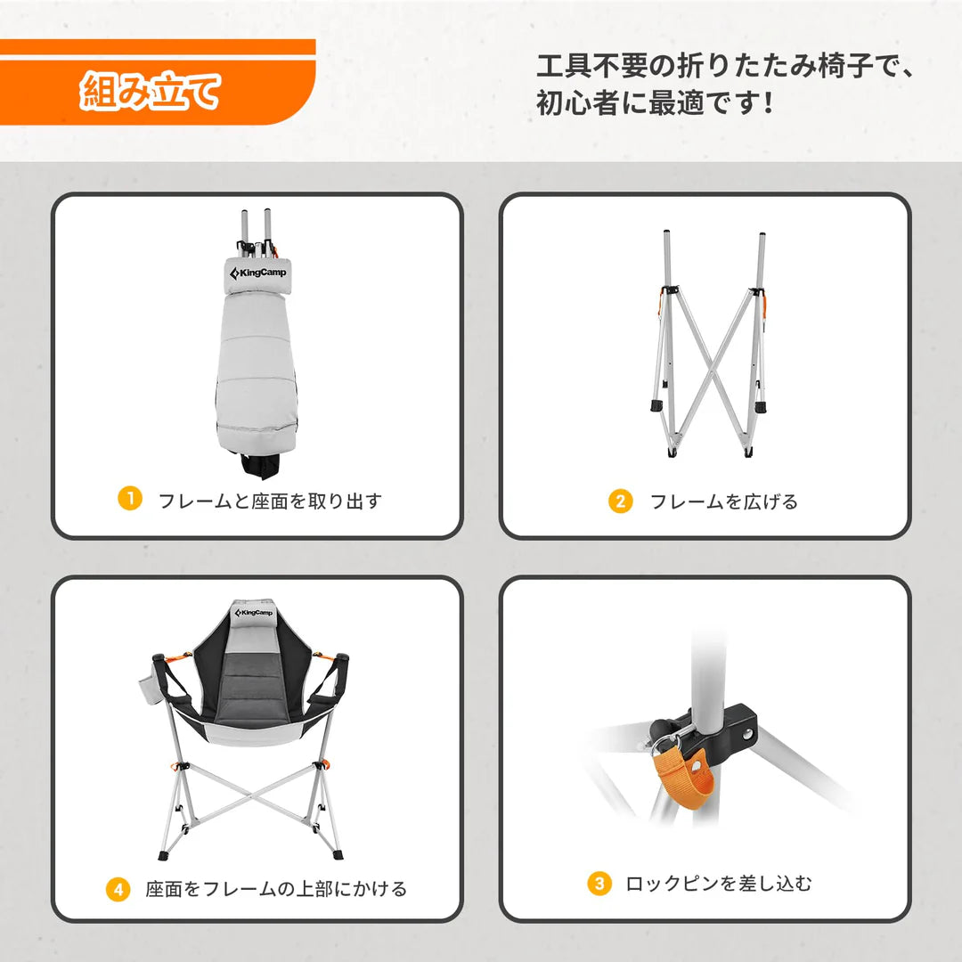 【KingCamp｜キングキャンプ】ORCHID C10 ハンモックロッキングチェア｜折りたたみ式 揺り椅子 肘掛け・枕付き