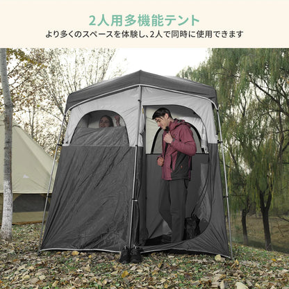 【KingCamp｜キングキャンプ】着替えテント 簡易シャワールーム トイレ更衣室 2人用ポータブルシャワー付き（ブラック／ミディアムグレー）