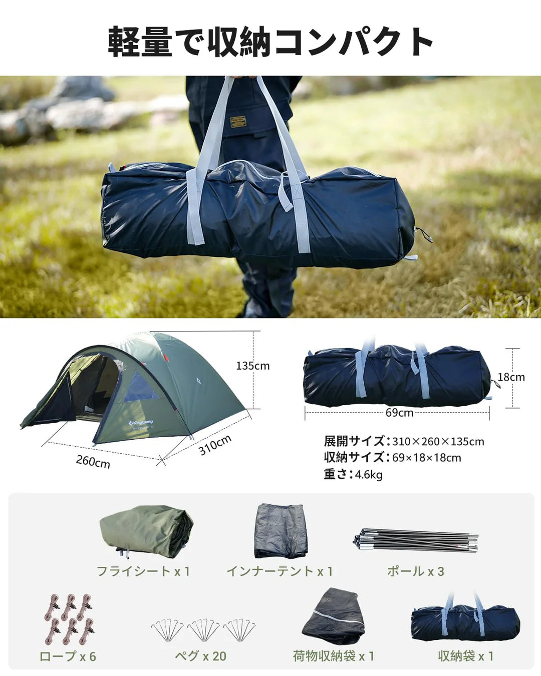 KingCamp ドーム型テント 2-4人用　新品未使用 2025 NEW】KingCamp ドームテント拡張テント2-4人用幅310cm
