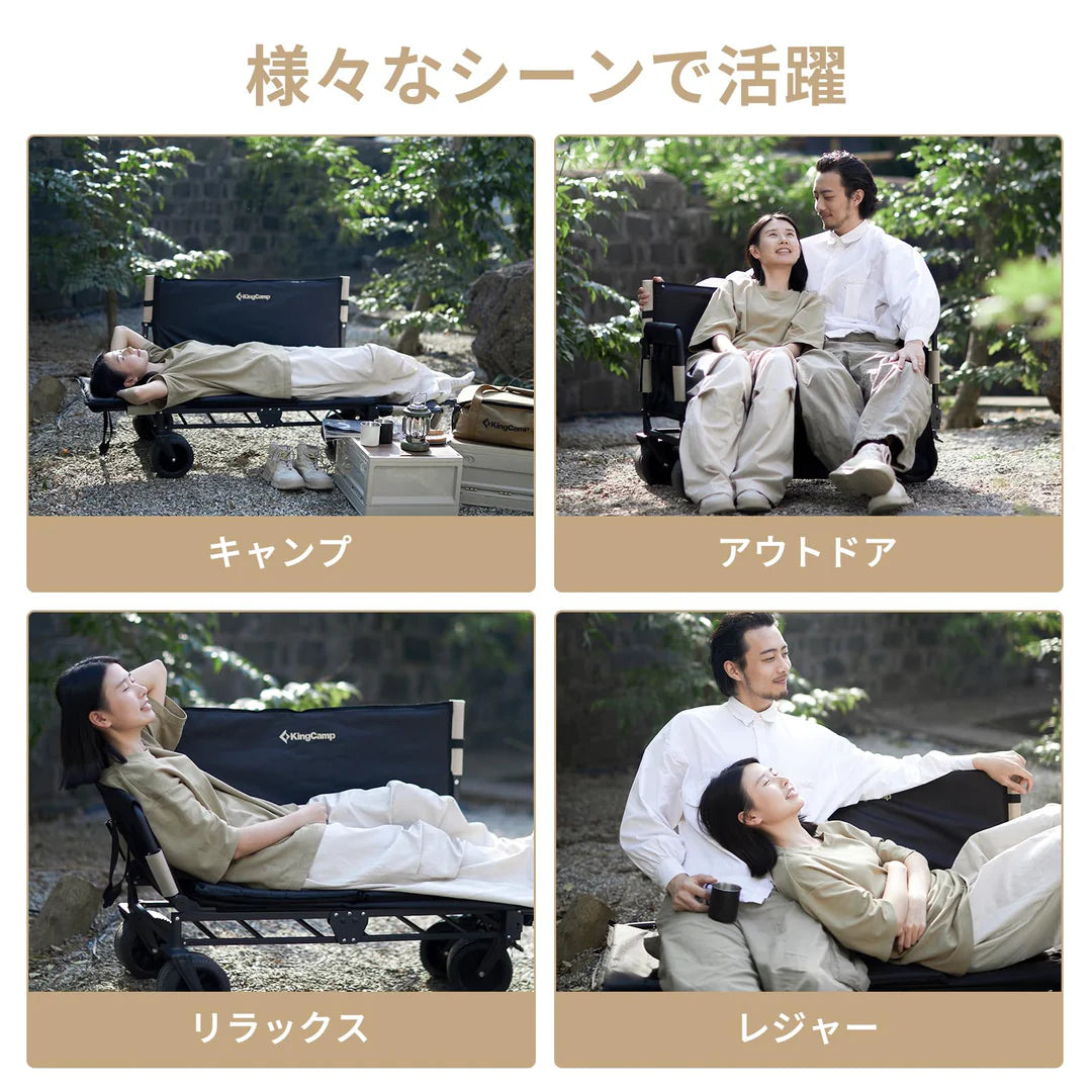 【KingCamp｜キングキャンプ】SUPER WAGON｜アウトドア 3WAYキャリーワゴン ソファ＆ベッド変形対応