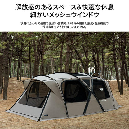 KZM X9 テント 4～5人用 大型テント ファミリーテント リビングシェルテント カズミ アウトドア KZM OUTDOOR X9