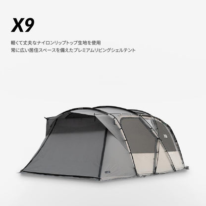 KZM X9 テント 4～5人用 大型テント ファミリーテント リビングシェルテント カズミ アウトドア KZM OUTDOOR X9