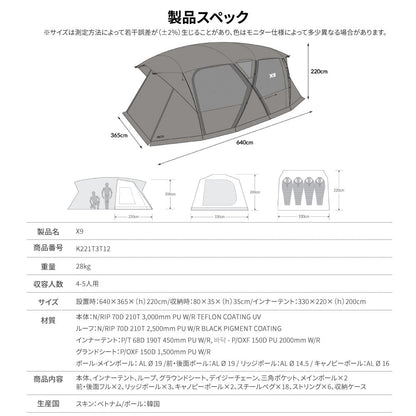 KZM X9 テント 4～5人用 大型テント ファミリーテント リビングシェルテント カズミ アウトドア KZM OUTDOOR X9