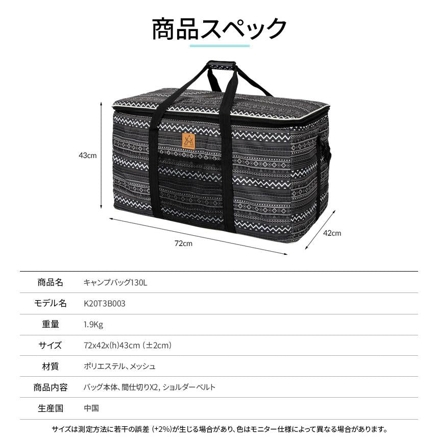 KZM キャンプバッグ 130L 大容量 バッグ 大型バッグ ギアバッグ 折りたたみ カズミ アウトドア KZM OUTDOOR CAMP BAG 130L