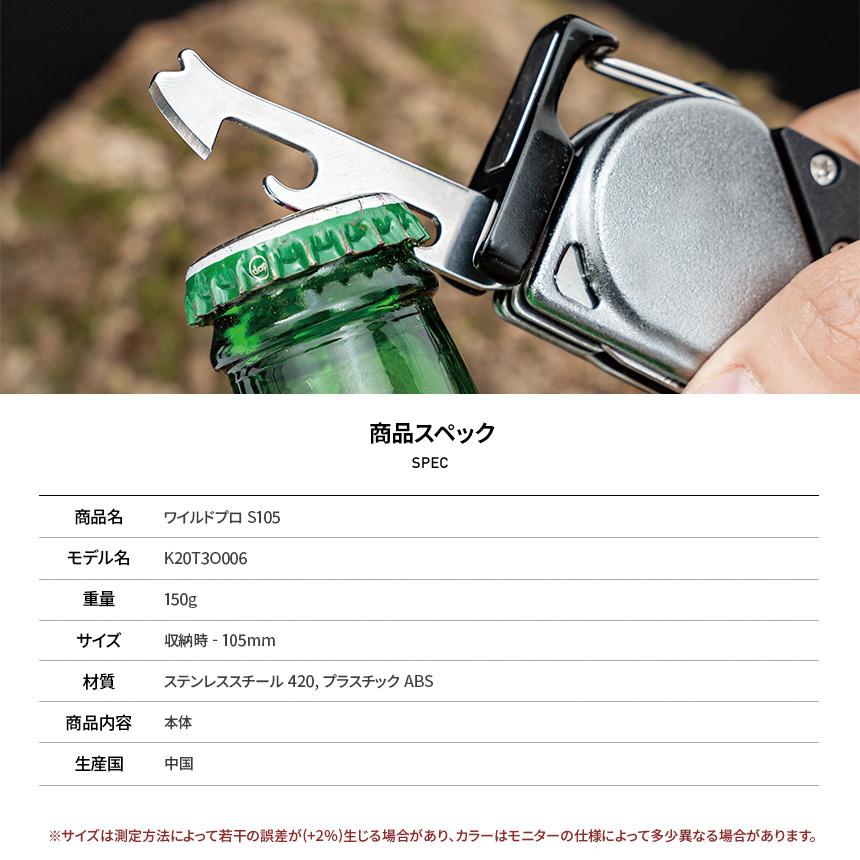 KZM WILD PRO S105 露營裝備 多功能工具 刀具 輕巧 開瓶器 開瓶器 開罐器 文件刮刀 智慧型手機支架 Kazumi Outdoor KZM OUTDOOR WILD PRO S105