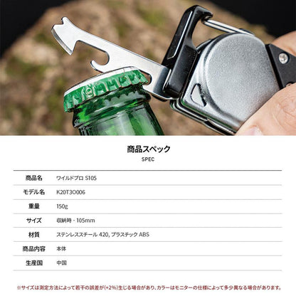 KZM WILD PRO S105 露營裝備 多功能工具 刀具 輕巧 開瓶器 開瓶器 開罐器 文件刮刀 智慧型手機支架 Kazumi Outdoor KZM OUTDOOR WILD PRO S105