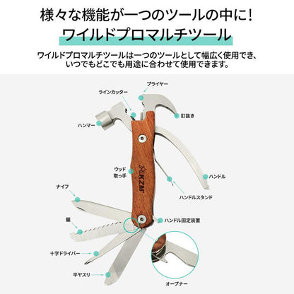 KZM ワイルドプロ H147 マルチツール ナイフ ハンマー プライヤー 十字ドライバー 鋸釘抜き キャンプ用品 カズミ アウトドア KZM OUTDOOR WILD PRO H147