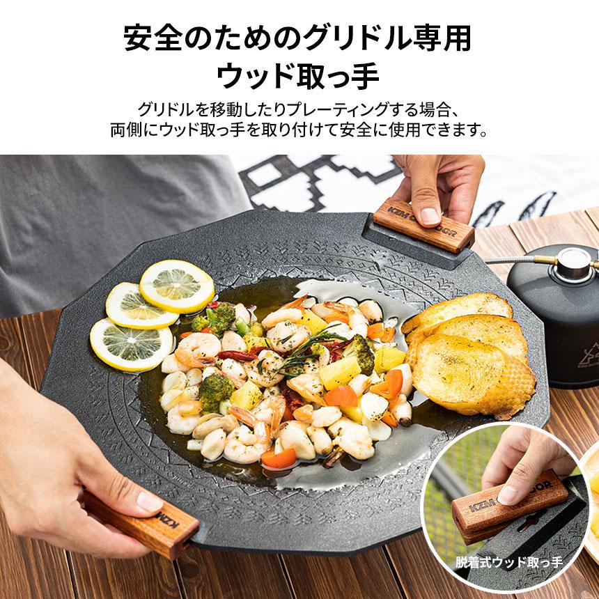 KZM Design 烤盤 多功能烤盤 IH 相容外殼與把手 烤盤 烤盤 Kazumi Outdoor KZM OUTDOOR DESIGN GRIDDLE