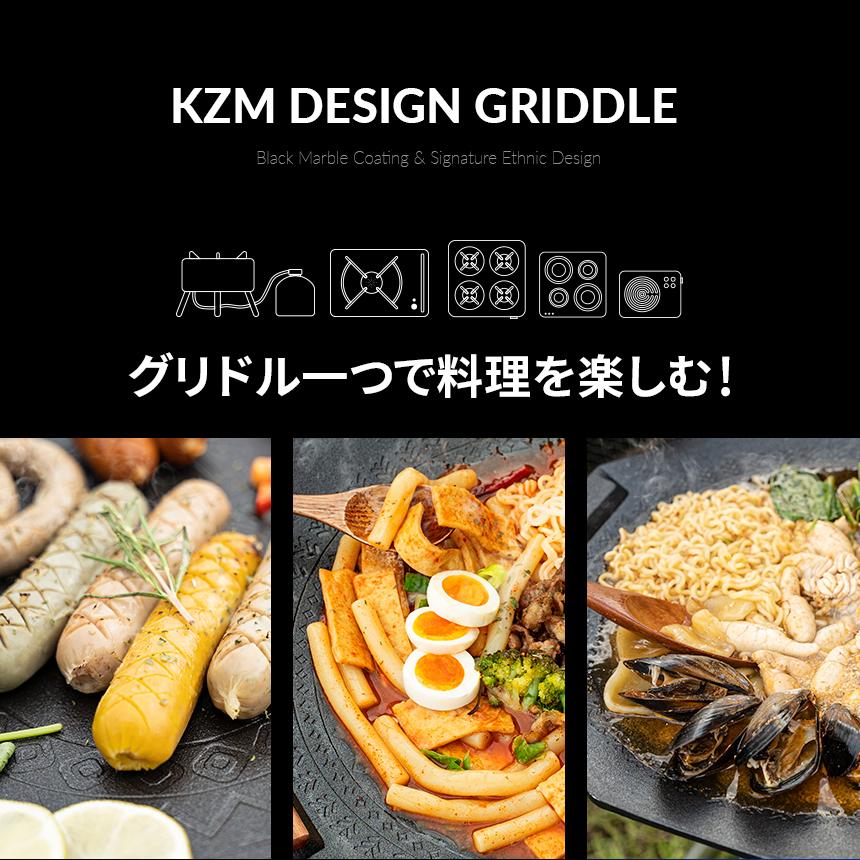 KZM Design 烤盤 多功能烤盤 IH 相容外殼與把手 烤盤 烤盤 Kazumi Outdoor KZM OUTDOOR DESIGN GRIDDLE