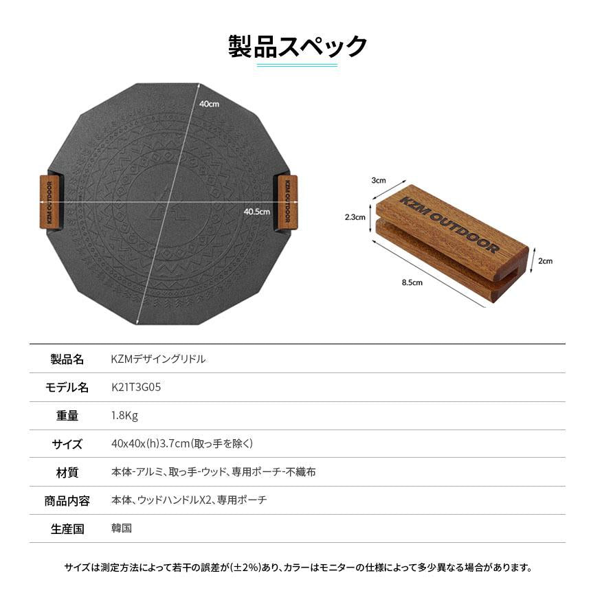 KZM Design 烤盤 多功能烤盤 IH 相容外殼與把手 烤盤 烤盤 Kazumi Outdoor KZM OUTDOOR DESIGN GRIDDLE