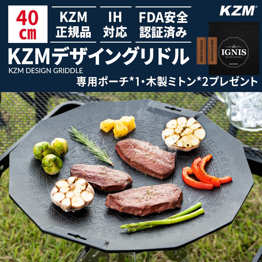 KZM Design 烤盤 多功能烤盤 IH 相容外殼與把手 烤盤 烤盤 Kazumi Outdoor KZM OUTDOOR DESIGN GRIDDLE