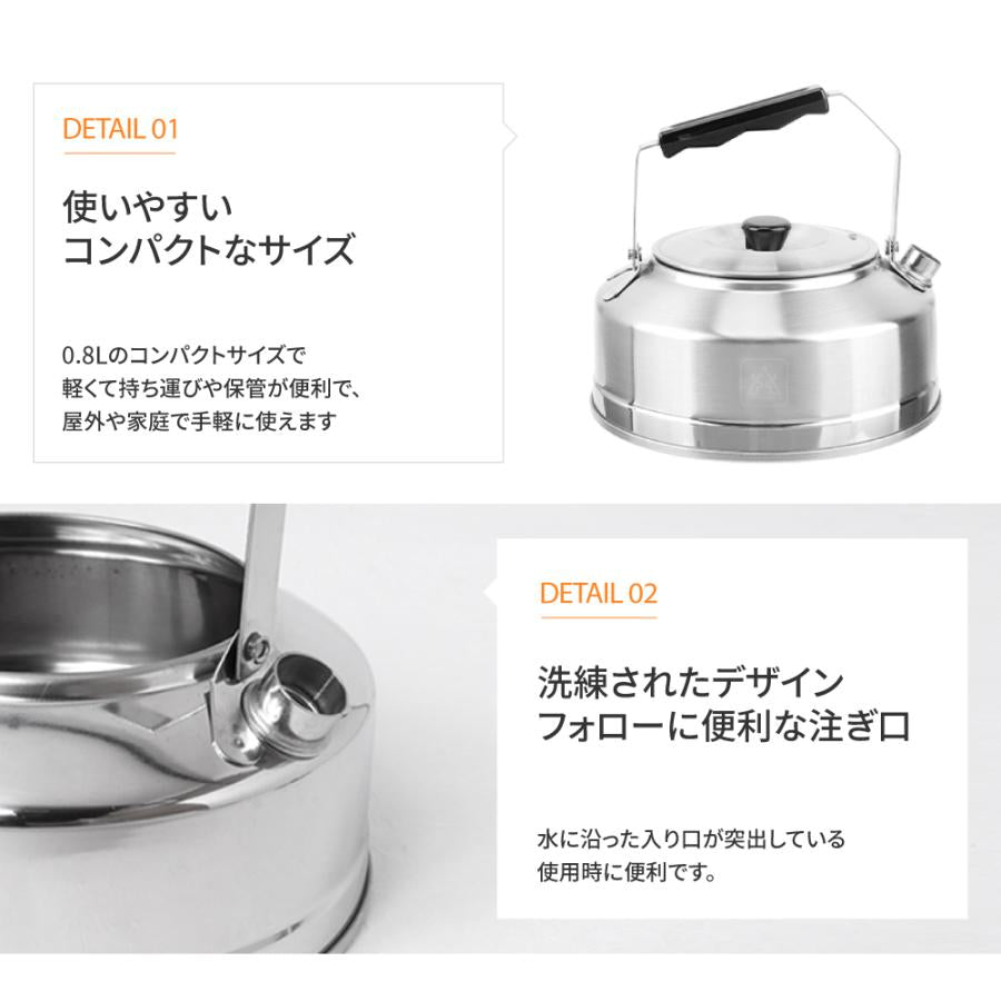 KZM ステンレスケトル 0.8L ケトル ポット やかん 湯沸かし 韓国製 カズミアウトドア KZM OUTDOOR STAINLESS KETTLE