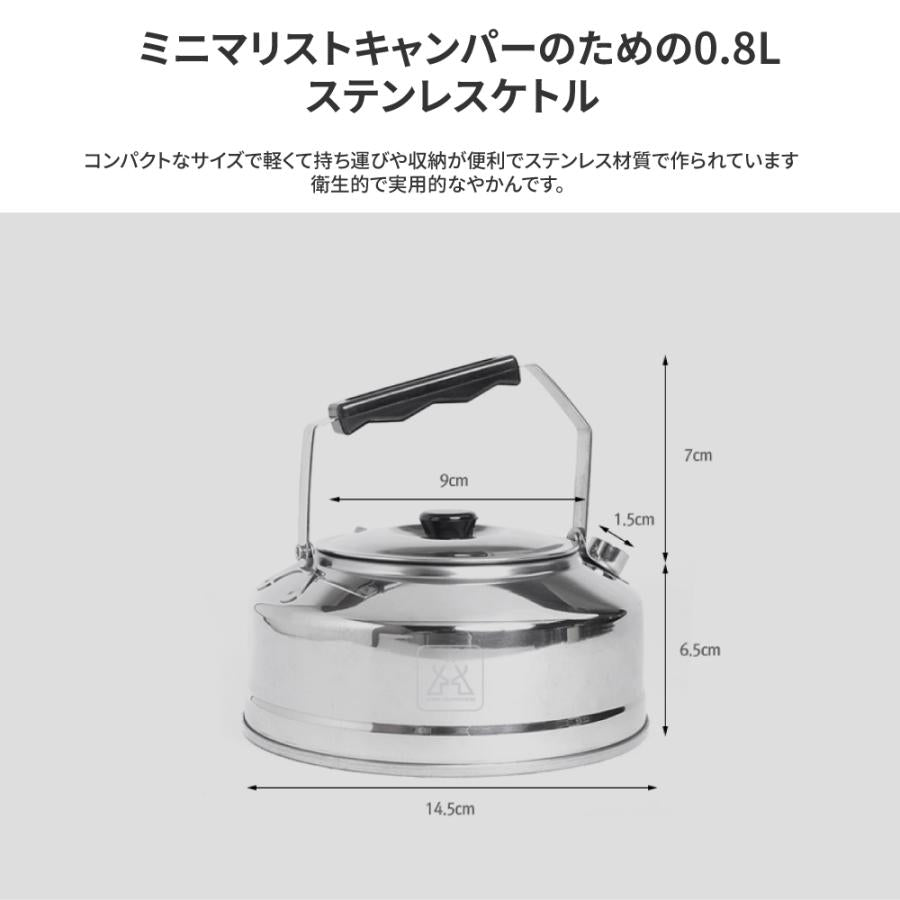 KZM ステンレスケトル 0.8L ケトル ポット やかん 湯沸かし 韓国製 カズミアウトドア KZM OUTDOOR STAINLESS KETTLE