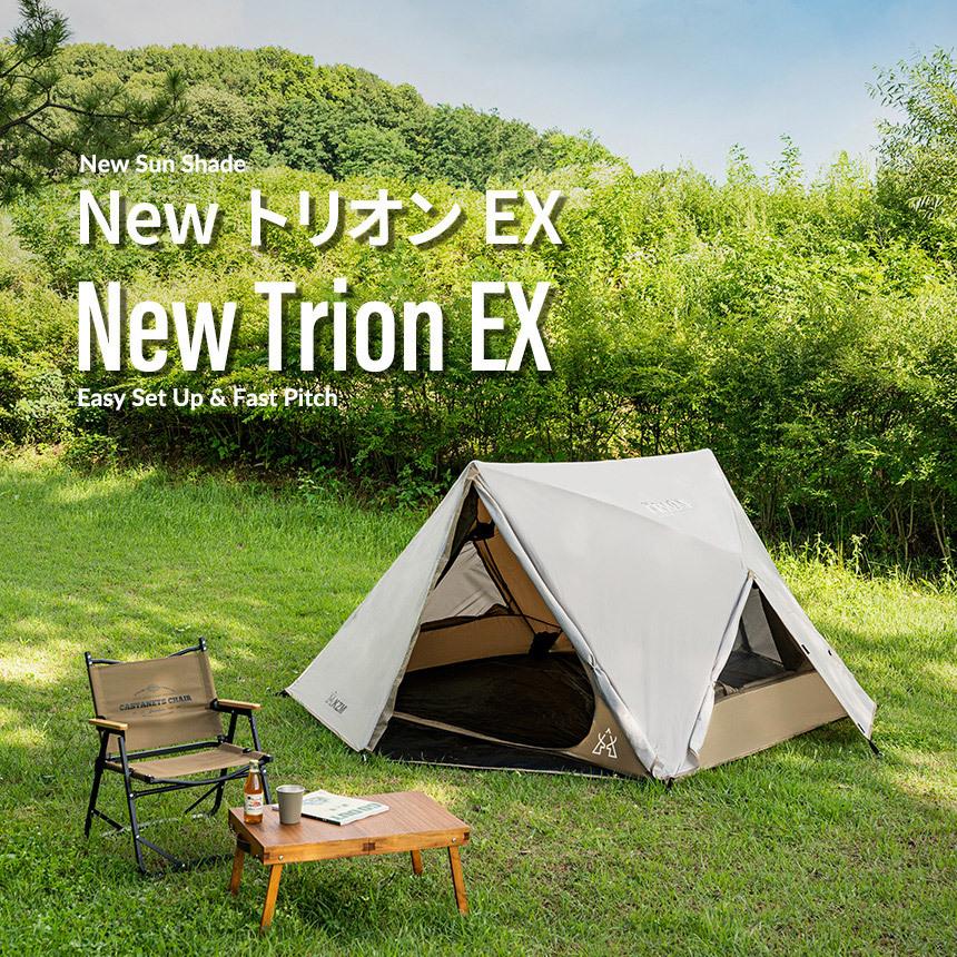 KZM NEW TRION EX 一鍵帳篷 1-2 人單人營地 Kazumi Outdoor KZM OUTDOOR NEW TRION EX