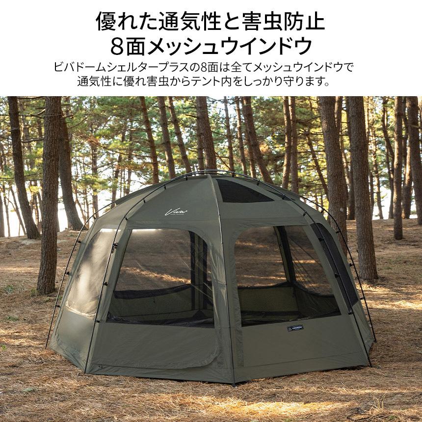 KZM ビバドームシェルタープラス 4～5人用 ドーム型テント ドームテント フルクローズ カズミ アウトドア KZM OUTDOOR VIVA DOME SHELTER＋