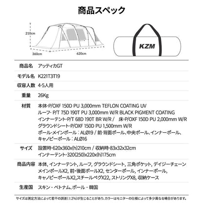 KZM Attica GT 帳篷 大型帳篷 圓頂帳篷 圓頂帳篷 4 至 5 人 Kazumi 戶外 KZM 戶外 ATTICA GT 帳篷