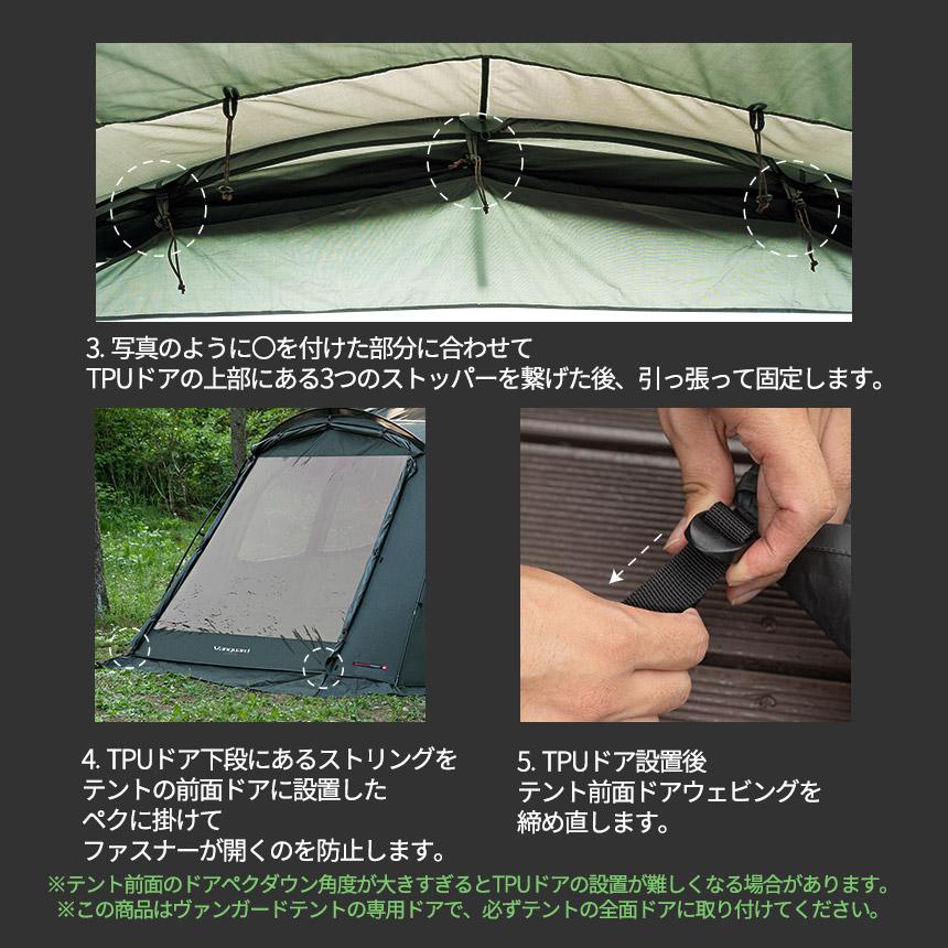 KZM ヴァンガードTPUドア 大型テント ドームテント ドーム型テント 4～5人用 カズミ アウトドア KZM OUTDOOR VANGUARD TPU DOOR